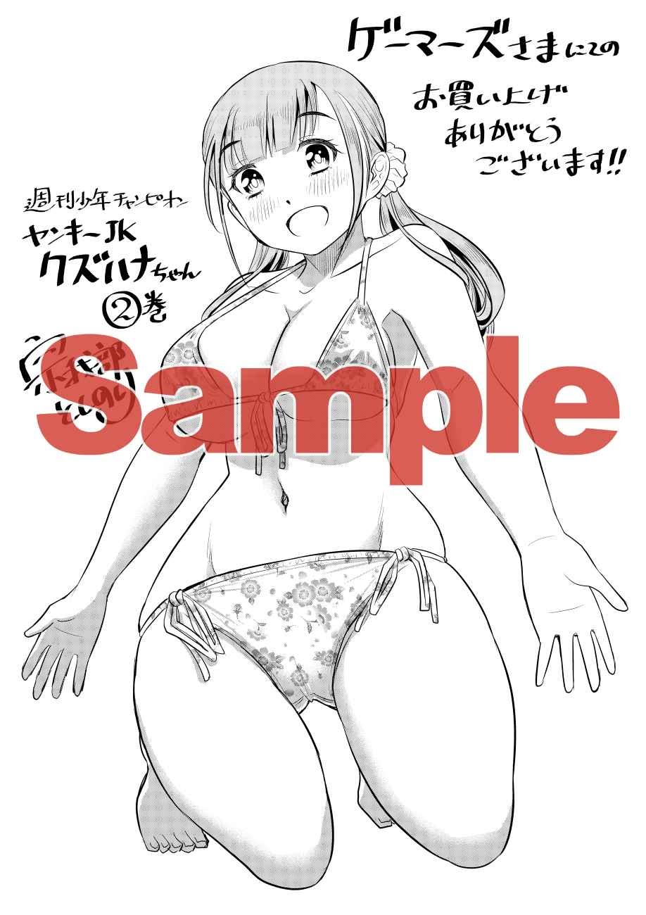 Yankee JK Kuzuhana-chan